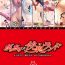 Curves [Anthology] Gatchiri Kairaku Land Vol.2 ~Chijoku-hen~ Joshikousei ga, Mahou Shoujo ga, Otoko no Ko ga Okasareru!!! [Digital] Doggystyle Porn