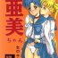 Face Fuck Ami-chan's Daily Suffering Vol. 02- Sailor moon hentai Perfect Porn