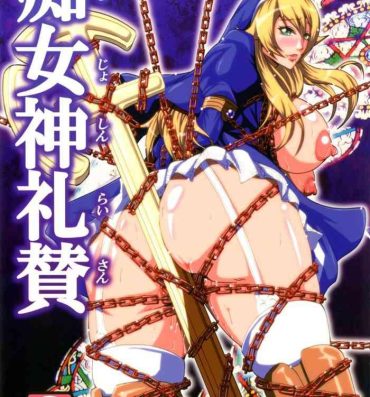 Str8 Chijoshin Raisan | Worship of the Pervert Goddess- Queens blade rebellion hentai Sis