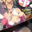 Guy COMIC Europa Vol. 12 Speculum