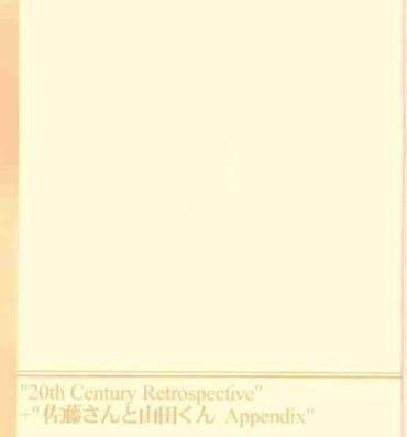 Gay College (CR28) [bolze. (rit.)] 20th Century Retrospective + Satou-san to Yamada-kun Appendix (Various)- Urusei yatsura hentai Inuyasha hentai Gunparade march hentai Private Sex