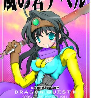 Argentina Kaze no Toride Abel Dai 1-Shuu Kimyouna Megami- Dragon quest iii hentai Latex