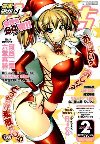 Gay Friend Manga Bangaichi 2012-02 Porn