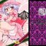 Gay Cumshots Mushinronja tachi ga Seiya ni | Merry Christmas Ms. Vampire- Touhou project hentai Music