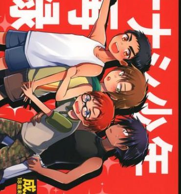 Gay Fetish Nanashi Shounen Sairoku- Original hentai Puto