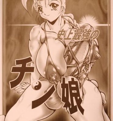 Hotporn Shijou Saikyou no Chin Musume- Historys strongest disciple kenichi hentai Ginger
