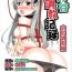 Suckingdick Suzuya choukyou kiroku oshiri choukyou-hen- Kantai collection hentai Eng Sub