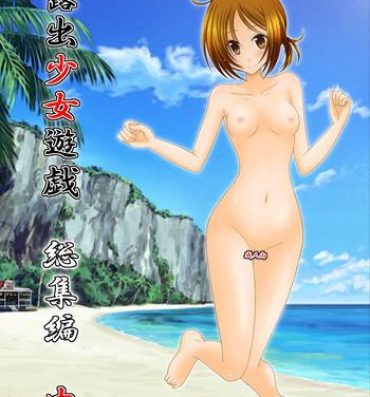 Doctor Exhibitionist Girl_s Play Shoushuuhen 2- Original hentai Forbidden