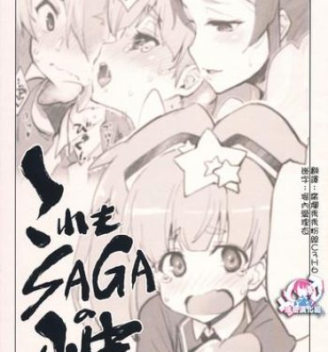 Bang Bros Kore mo SAGA no Saga- Zombie land saga hentai Milf Sex