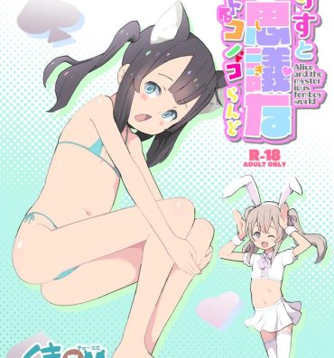 Cartoon Alice to Fushigi na Otokonoko Land – Alice and the mysterious femboy world- Original hentai Lez Fuck