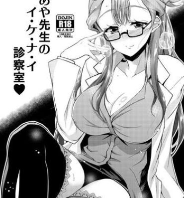 Machine [Chronicle (Fukunaga Yukito)] Saaya Sensei no I-ke-na-i Shinsatsushitsu (Hugtto! PreCure) [Digital]- Hugtto precure hentai Van