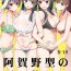 Scandal 阿賀野型の夏休み- Kantai collection hentai Gaybukkake