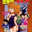 Friend [Miraiya (Asari Shimeji)] Bumbling Detective Conan-File03-The Case Of Haibara VS The Junior Detective League (Detective Conan)- Detective conan hentai Lolicon