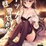 Nice Tits Natsume to Seiai Taiketsu- Cafe stella to shinigami no chou hentai Straight