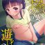 Ballbusting [Nijitsuya Kenkyuujo (Toranoko, luch)] Inaka Shoujo to Asobou 2 ~Inemuri Itazura Hen~ | Let’s play with a Country Girl 2: Sleeping Rape Edition [English] [Digital]- Original hentai Asslick