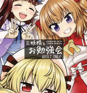 Public Fuck Sanyousei to Obenkyoukai | Learning With Three Fairies- Touhou project hentai Amateur Sex Tapes