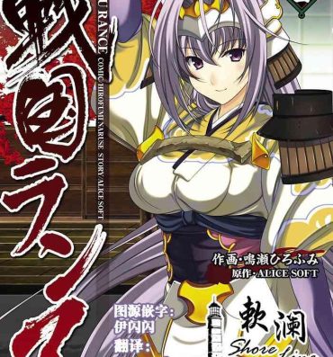 Panties Sengoku Rance Vol.4- Rance hentai Amature