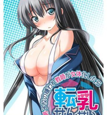 Foursome [Takase Muh] Tennyuu-sensei -Danshikou no Kiraware Kyoushi ga Jotai Keshitara- Chapter 2 Pov Sex