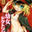 Olderwoman Youjo Doctrine!!- Youjo senki hentai Gay Anal