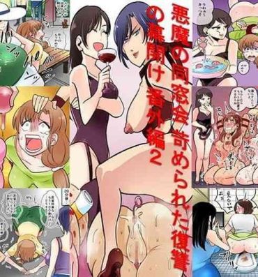 Twistys Akuma no Dousoukai Ijimerareta Fukushuu no Makuake Bangaihen 2- Original hentai Hardcore Free Porn