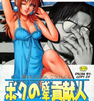 High Heels Boku no Seinen Kouken-nin 2- Original hentai Dad