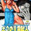 High Heels Boku no Seinen Kouken-nin 2- Original hentai Dad