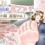 Boobies Doukyuusei wa Ashi Fechi Mari Vol.1- Original hentai White Chick