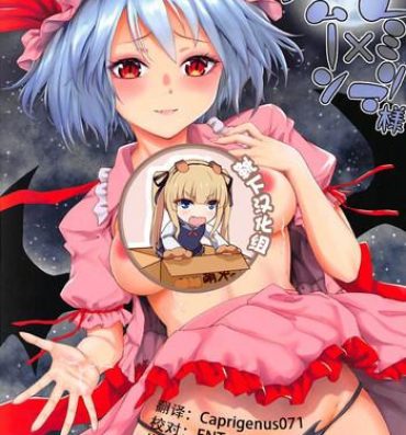 Bigbooty Full Moon x Remilia-sama- Touhou project hentai Girl Fuck