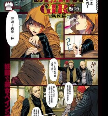 Stepson [Homare] Ma-Gui -DEATH GIRL- Pain Hen (COMIC Anthurium 015 2014-07) [Chinese] [里界漢化組] [Digital] Boy Fuck Girl