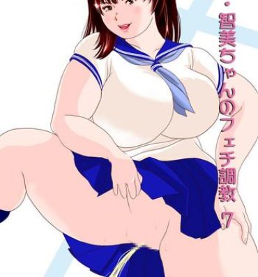Sentando Imouto Tomomi-chan no Fetish Choukyou Ch. 7 Girlfriend