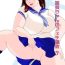 Sentando Imouto Tomomi-chan no Fetish Choukyou Ch. 7 Girlfriend