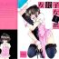 Scandal Josou Shijo 1 Ch. 1 Stretch