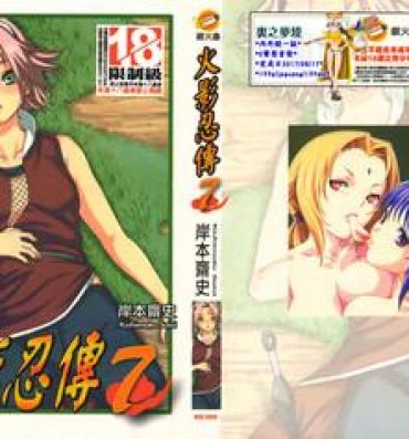 Assfucking naruto ninja biography vol.07- Naruto hentai Transex