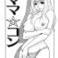 Collar [Shiden Akira] Candy Girl (HQ-Unc) Ch.10 – Mama☆Kon [CGRascal][GLR] Snatch