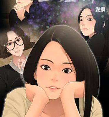 Stepbro Three sisters 三姐妹Ch.13~21 (Chinese)中文 Naija