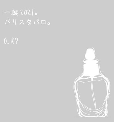 Tia (Toaru hon’ya no ten’in]Birthday 2021!a (Bleach)- Bleach hentai Feet