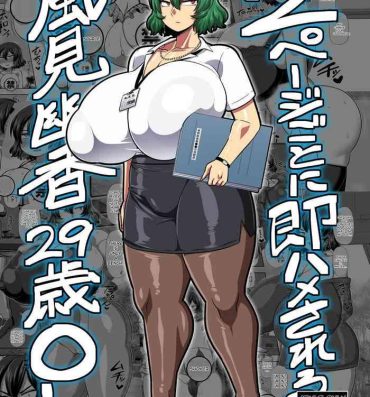 Suckingdick 2 Page Goto ni Sokuhame Sareru Kazami Yuuka 29-sai OL- Touhou project hentai Picked Up