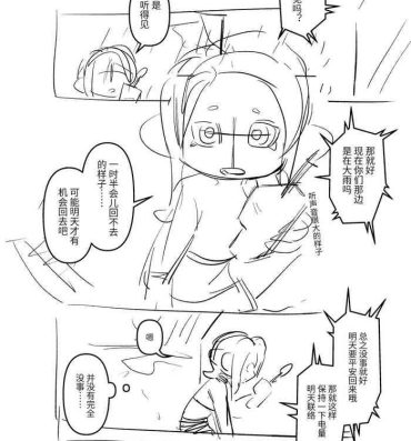 Nut 一点83的小漫画- Splatoon hentai Girlsfucking