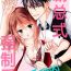 Scene Akiyama Syacyou no Gorioshi Ecchi ha Aiyuedesu!? | 秋山社长霸总式强制爱是爱我的体现！？ Ch. 1-6end 完结 Hard Porn