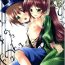 Teens Bara Yuri Ningyou- Rozen maiden hentai Francaise