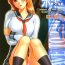 Anal Gape (C68) [Hellabunna (Iruma Kamiri)] REI – slave to the grind – CHAPTER 01: EXPOSURE (Dead or Alive) [English] [Oseya]- Dead or alive hentai Softcore