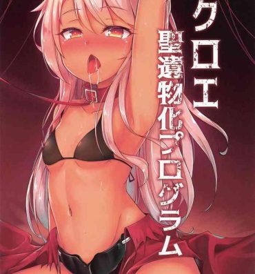 Outdoor Sex Chloe Seiibutsu-ka Program- Fate kaleid liner prisma illya hentai Fuck