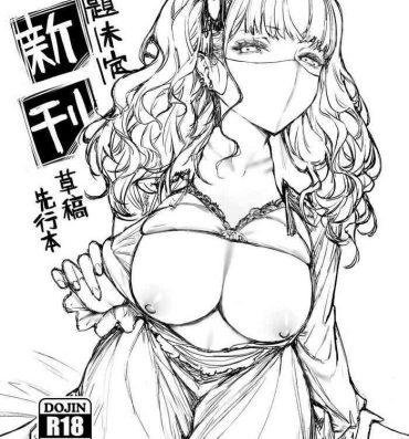 Pussy Orgasm オリジナル本ラフ先行バージョン- Original hentai Pussyfucking