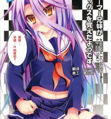 Sucking Cock Gamer Kyoudai ga Sex wo Oboeta You desu- No game no life hentai Sucking Cock