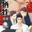 Futanari Gisei｜牺牲- Original hentai Penetration