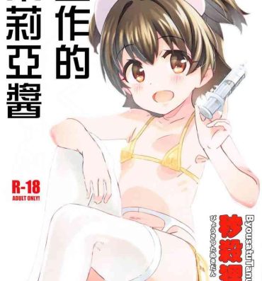 Master Hataraku Miria-chan- The idolmaster hentai Oral Sex