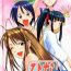 Online Hina SP- Love hina hentai Petera