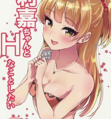 Gemendo I want to do H things with Rika-chan- The idolmaster hentai Free Amatuer