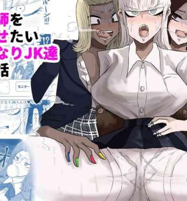 Fun Jokyoushi o Haramasetai Futanari JK-tachi no Ohanashi- Original hentai Deepthroat