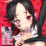 Teasing Kaguya-sama no Enmusubi- Kaguya sama wa kokurasetai | kaguya sama love is war hentai Fitness